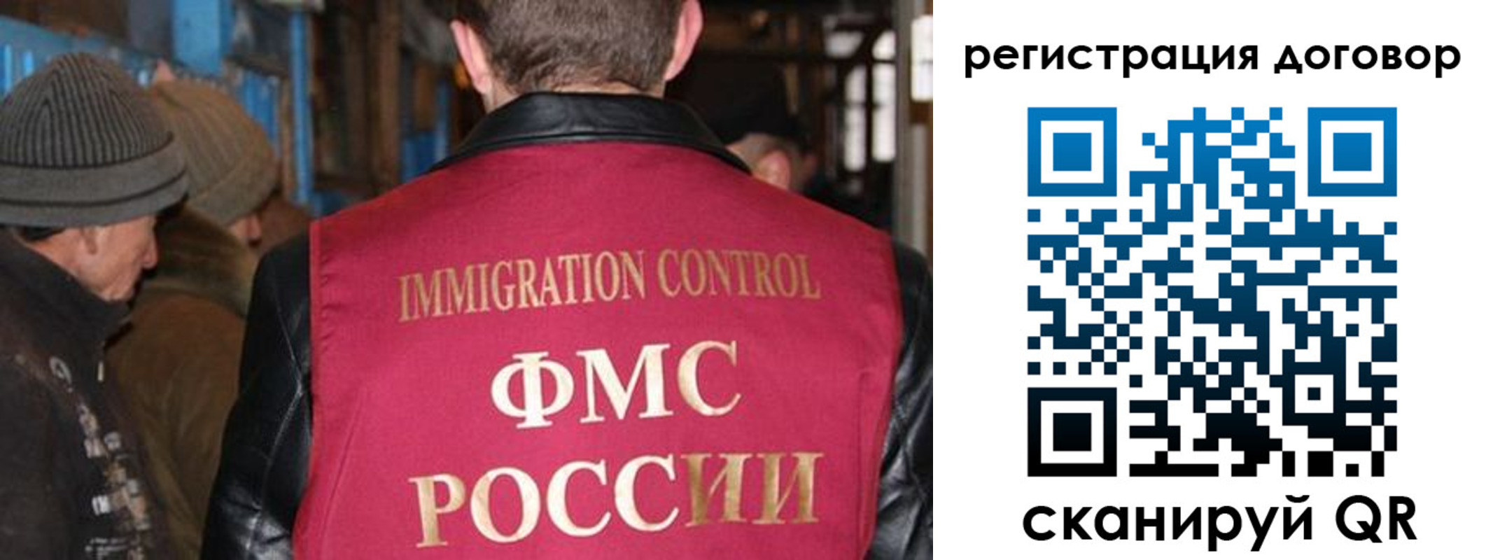 миграционный учет в Светлограде