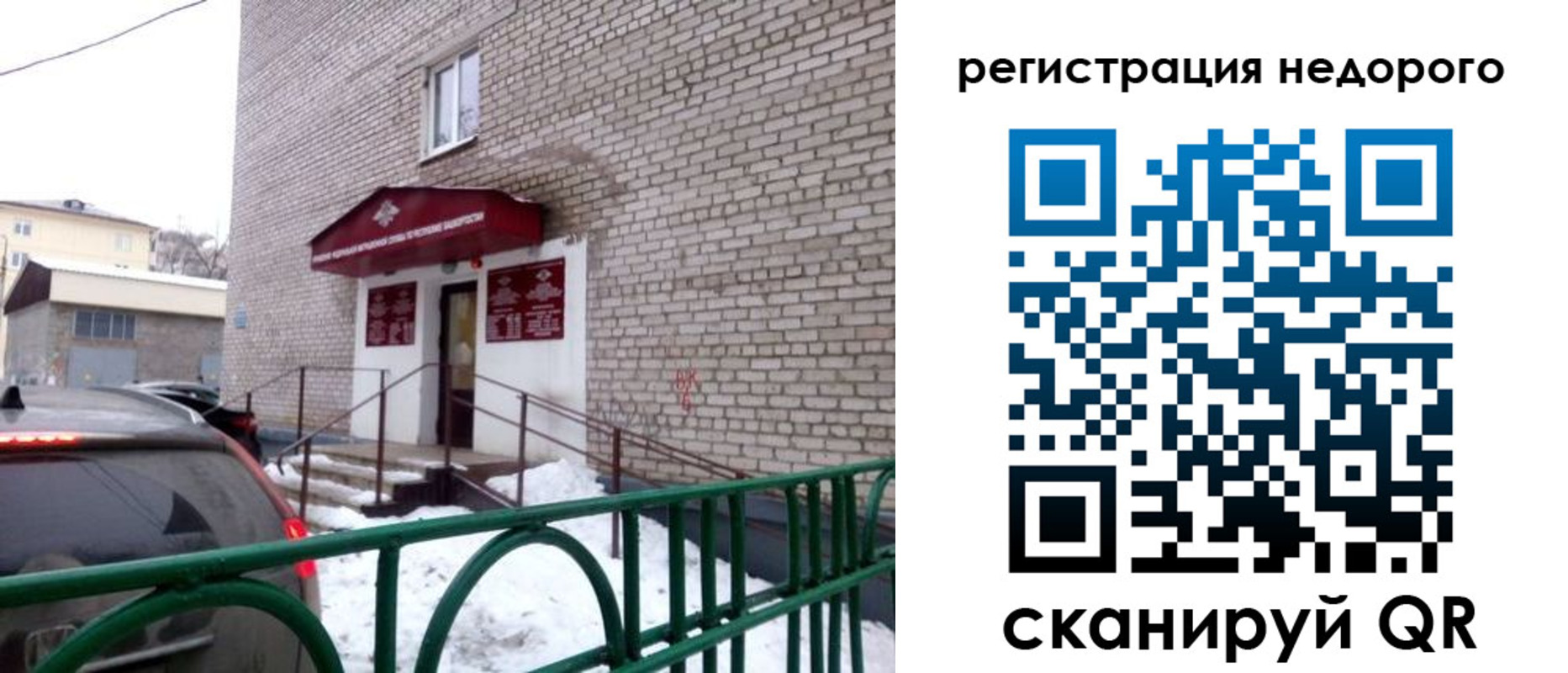 временная регистрация собственник в Светлограде