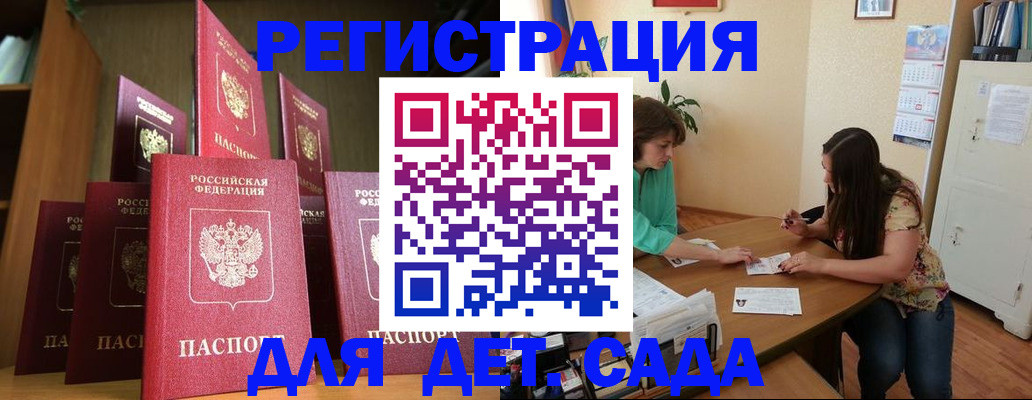 прописка поиск в Светлограде