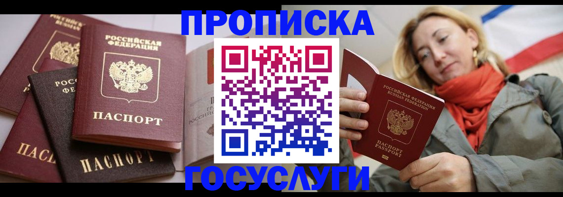 временная регистрация законно в Светлограде