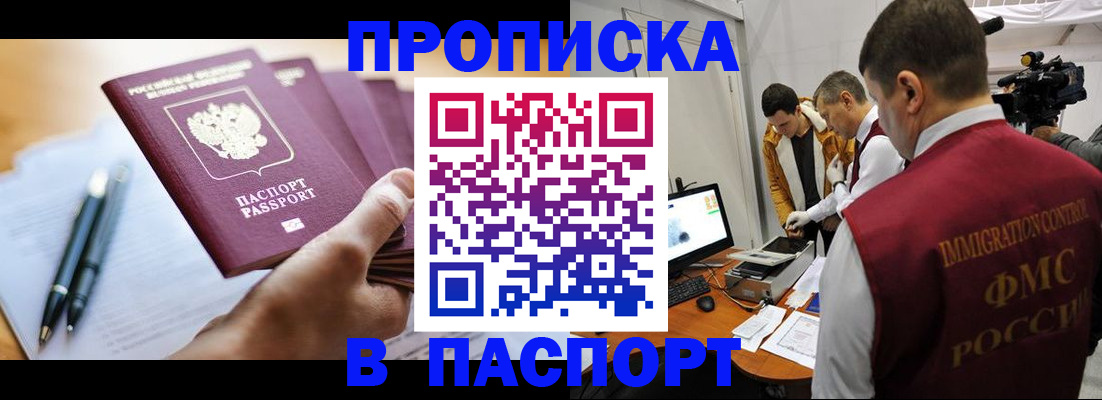 временная регистрация законно в Светлограде