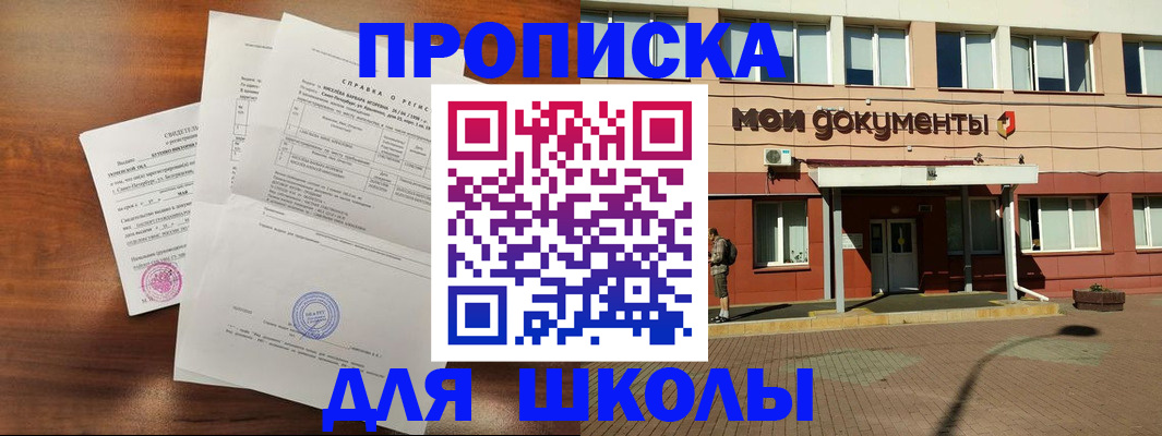 пропишу в квартире в Светлограде